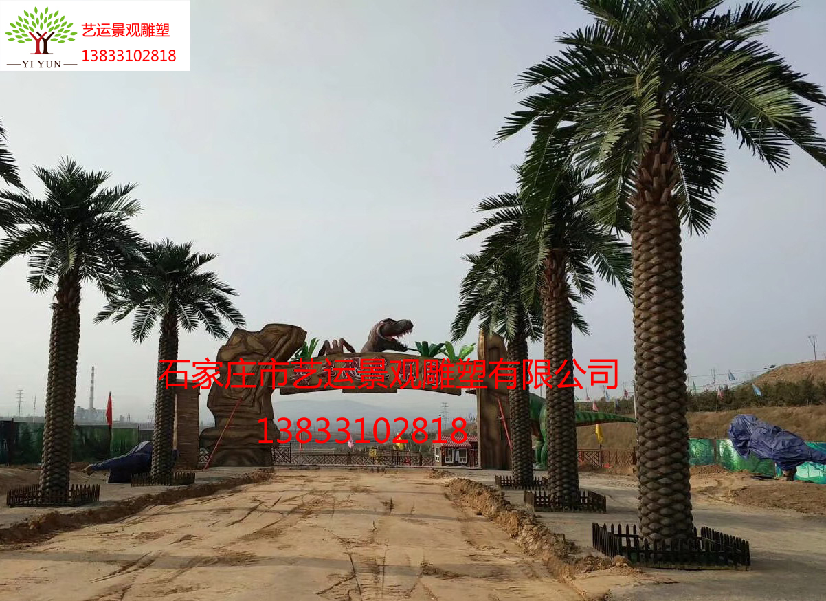 仿真海棗樹