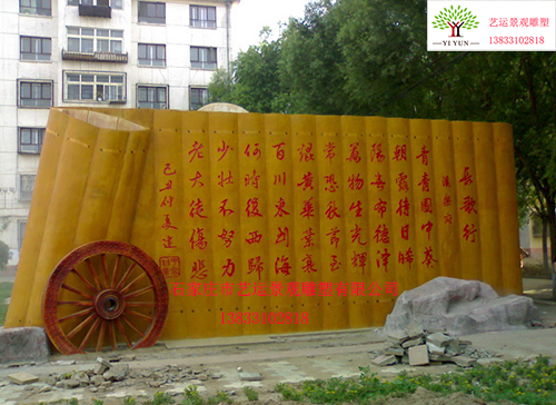仿竹簡(jiǎn)背景墻